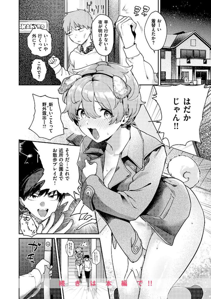 COMIC失楽天 2026年02月号【さじぺん パンダエキス ひとにたち 左側 うみ もんちゃんrev3 瀬尾日々照 ROMUPI ハイレ green TEA。 XD田中】 (p22)