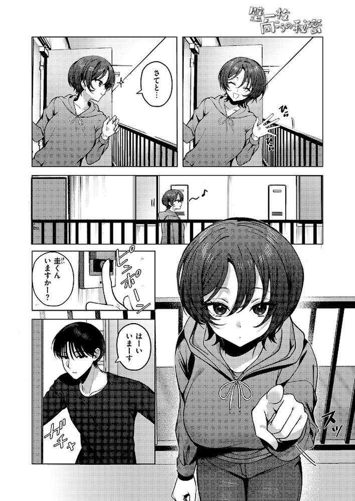 COMIC失楽天 2026年02月号【さじぺん パンダエキス ひとにたち 左側 うみ もんちゃんrev3 瀬尾日々照 ROMUPI ハイレ green TEA。 XD田中】 (p24)