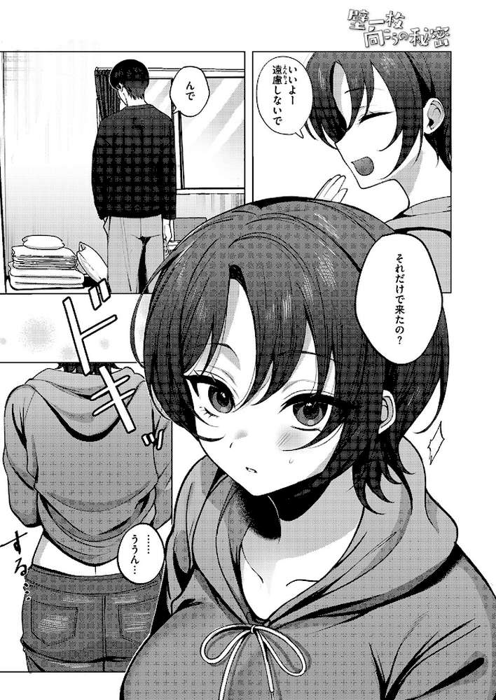 COMIC失楽天 2026年02月号【さじぺん パンダエキス ひとにたち 左側 うみ もんちゃんrev3 瀬尾日々照 ROMUPI ハイレ green TEA。 XD田中】 (p26)