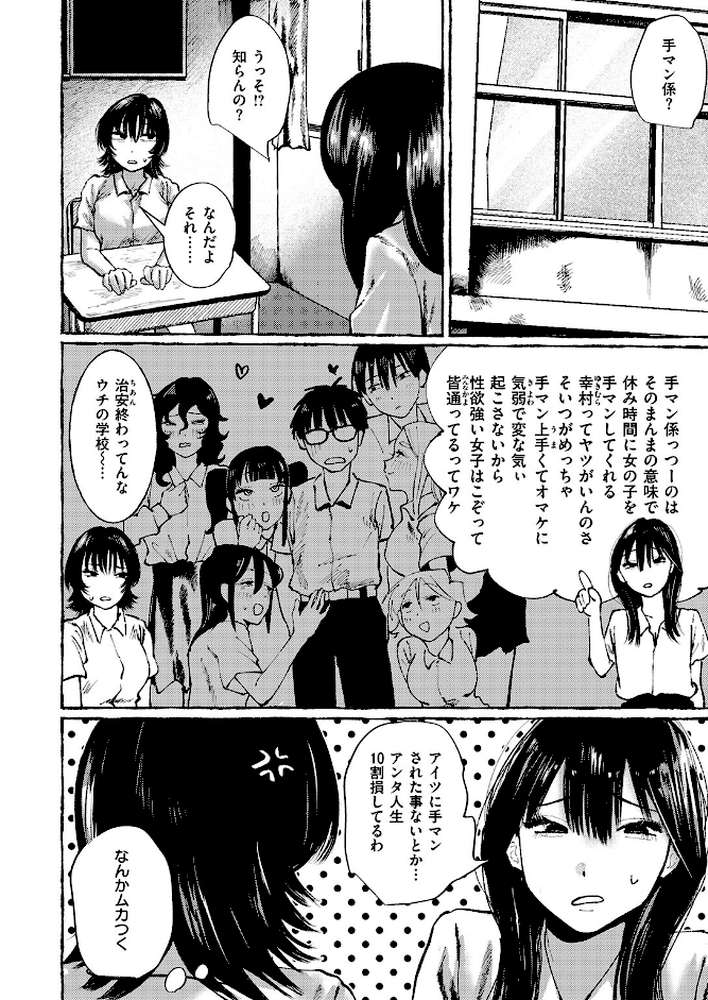 COMIC失楽天 2026年02月号【さじぺん パンダエキス ひとにたち 左側 うみ もんちゃんrev3 瀬尾日々照 ROMUPI ハイレ green TEA。 XD田中】 (p30)