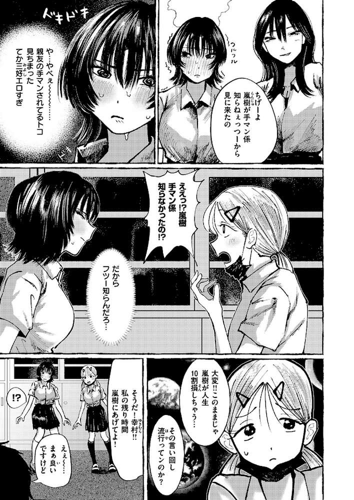 COMIC失楽天 2026年02月号【さじぺん パンダエキス ひとにたち 左側 うみ もんちゃんrev3 瀬尾日々照 ROMUPI ハイレ green TEA。 XD田中】 (p33)