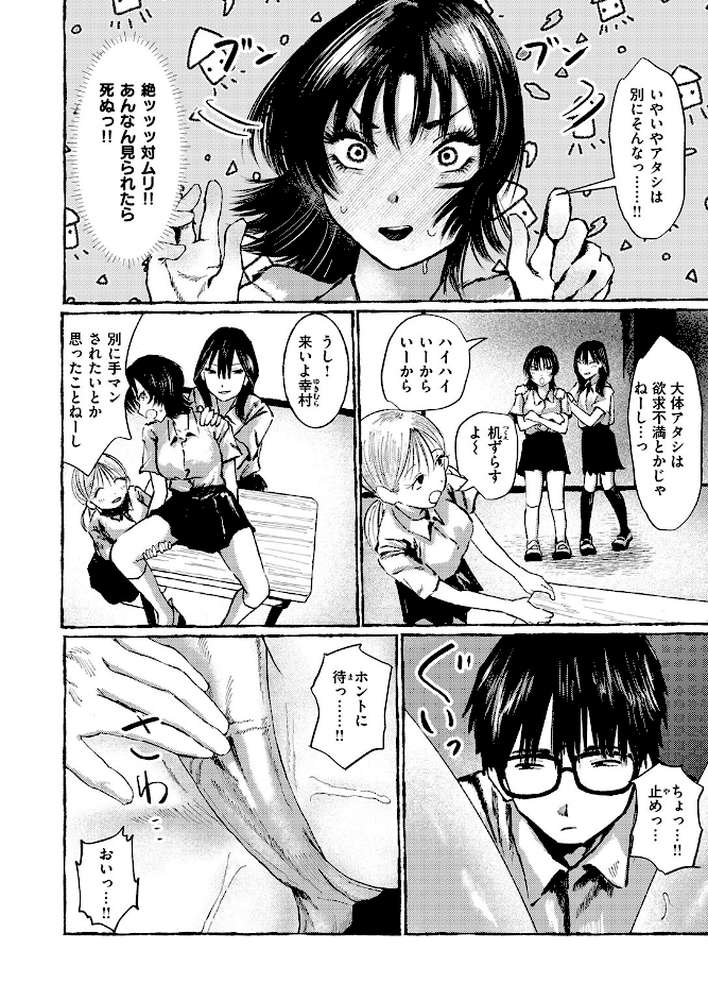COMIC失楽天 2026年02月号【さじぺん パンダエキス ひとにたち 左側 うみ もんちゃんrev3 瀬尾日々照 ROMUPI ハイレ green TEA。 XD田中】 (p34)