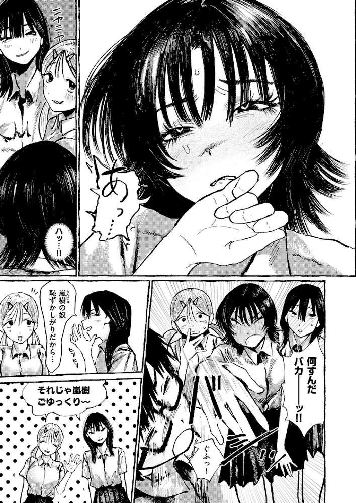 COMIC失楽天 2026年02月号【さじぺん パンダエキス ひとにたち 左側 うみ もんちゃんrev3 瀬尾日々照 ROMUPI ハイレ green TEA。 XD田中】 (p35)