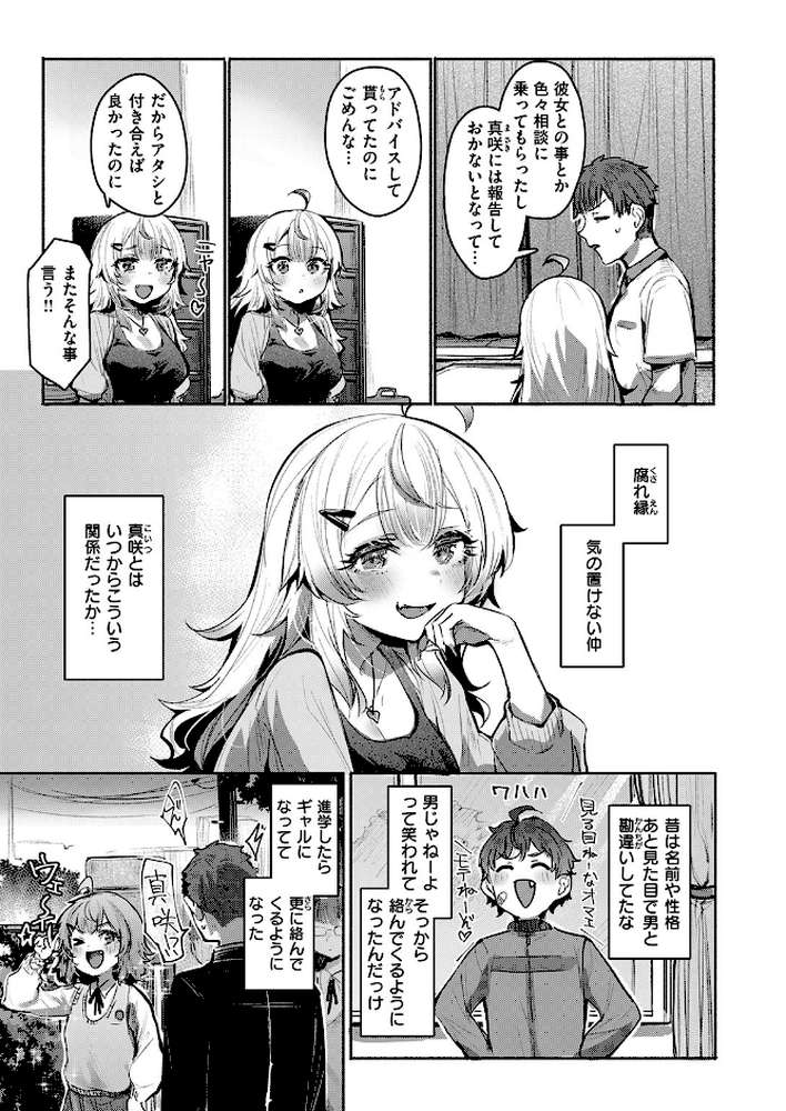 COMIC失楽天 2026年02月号【さじぺん パンダエキス ひとにたち 左側 うみ もんちゃんrev3 瀬尾日々照 ROMUPI ハイレ green TEA。 XD田中】 (p39)