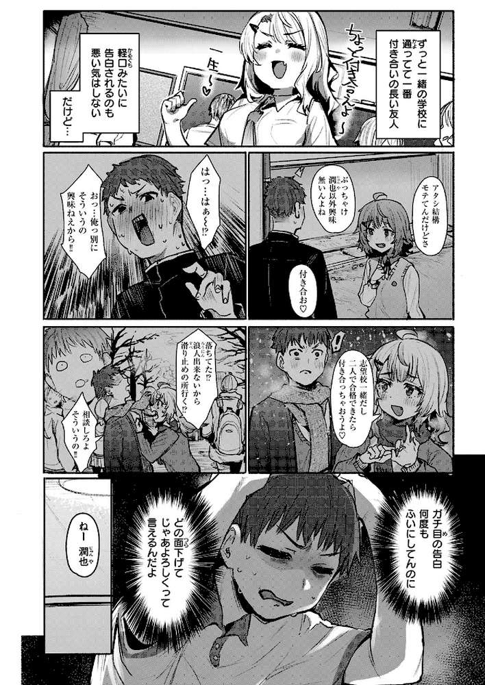 COMIC失楽天 2026年02月号【さじぺん パンダエキス ひとにたち 左側 うみ もんちゃんrev3 瀬尾日々照 ROMUPI ハイレ green TEA。 XD田中】 (p40)