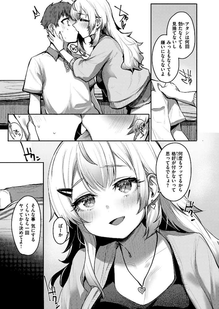 COMIC失楽天 2026年02月号【さじぺん パンダエキス ひとにたち 左側 うみ もんちゃんrev3 瀬尾日々照 ROMUPI ハイレ green TEA。 XD田中】 (p41)