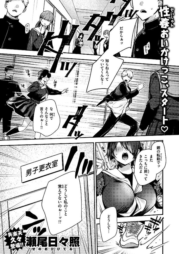 COMIC失楽天 2026年02月号【さじぺん パンダエキス ひとにたち 左側 うみ もんちゃんrev3 瀬尾日々照 ROMUPI ハイレ green TEA。 XD田中】 (p45)