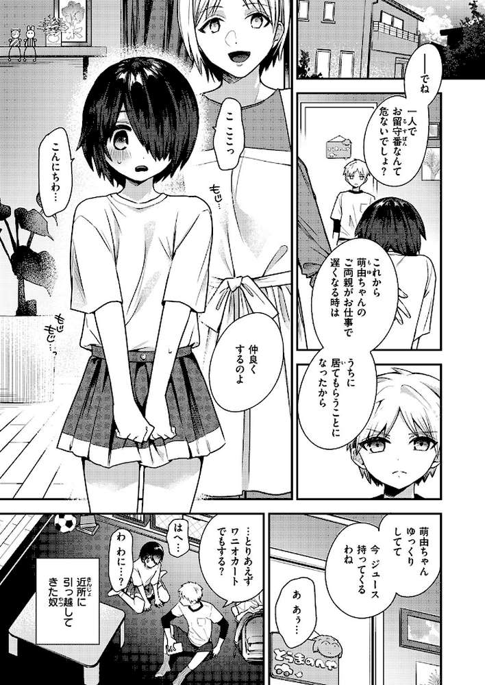 COMIC失楽天 2026年02月号【さじぺん パンダエキス ひとにたち 左側 うみ もんちゃんrev3 瀬尾日々照 ROMUPI ハイレ green TEA。 XD田中】 (p47)