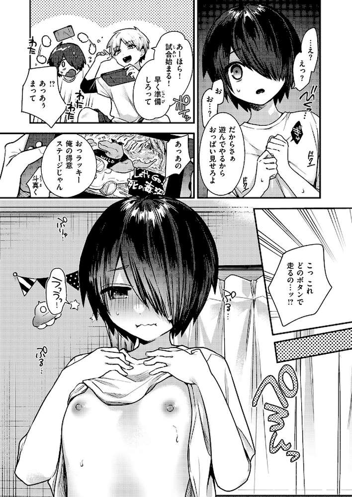 COMIC失楽天 2026年02月号【さじぺん パンダエキス ひとにたち 左側 うみ もんちゃんrev3 瀬尾日々照 ROMUPI ハイレ green TEA。 XD田中】 (p49)