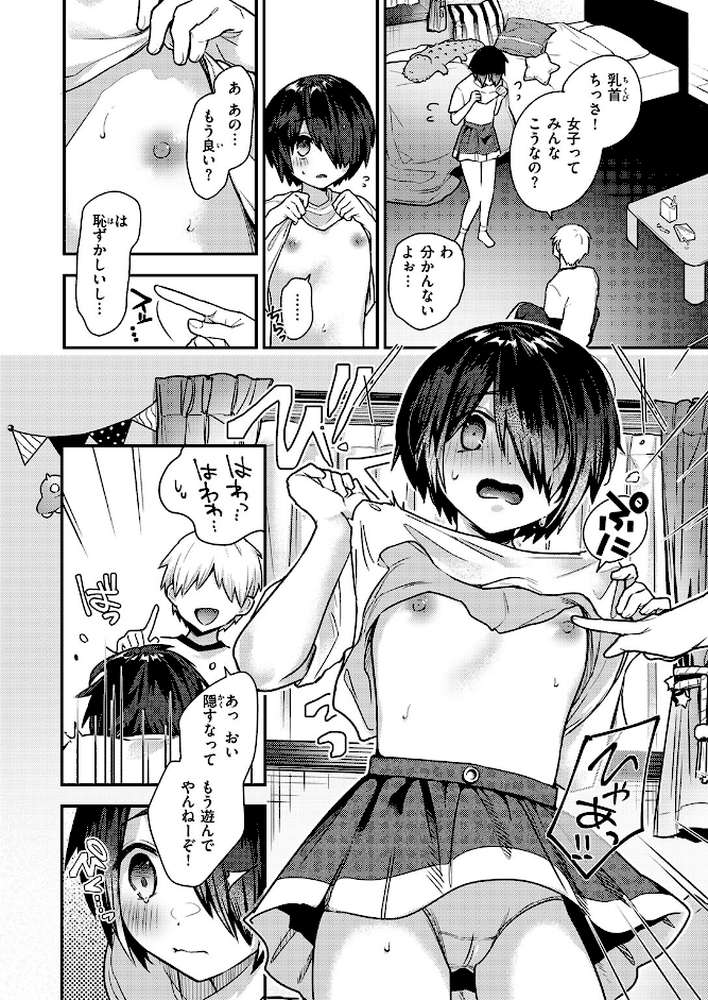 COMIC失楽天 2026年02月号【さじぺん パンダエキス ひとにたち 左側 うみ もんちゃんrev3 瀬尾日々照 ROMUPI ハイレ green TEA。 XD田中】 (p50)