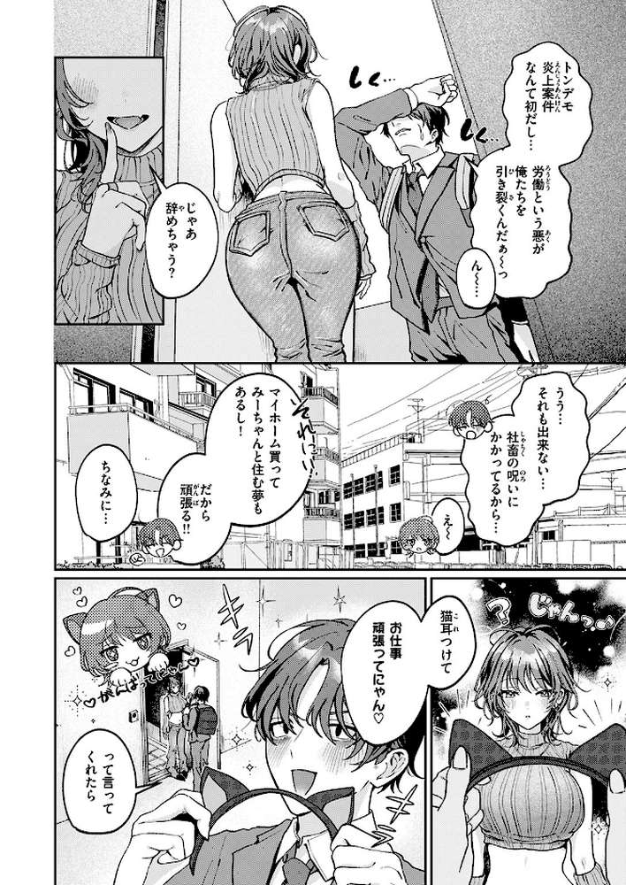 COMIC失楽天 2026年02月号【さじぺん パンダエキス ひとにたち 左側 うみ もんちゃんrev3 瀬尾日々照 ROMUPI ハイレ green TEA。 XD田中】 (p54)
