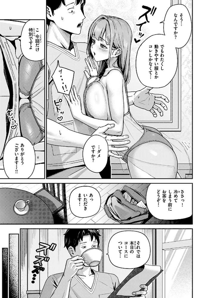 COMIC失楽天 2026年02月号【さじぺん パンダエキス ひとにたち 左側 うみ もんちゃんrev3 瀬尾日々照 ROMUPI ハイレ green TEA。 XD田中】 (p67)