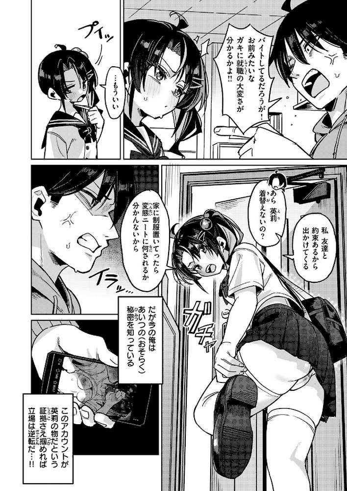 COMIC失楽天 2026年02月号【さじぺん パンダエキス ひとにたち 左側 うみ もんちゃんrev3 瀬尾日々照 ROMUPI ハイレ green TEA。 XD田中】 (p72)