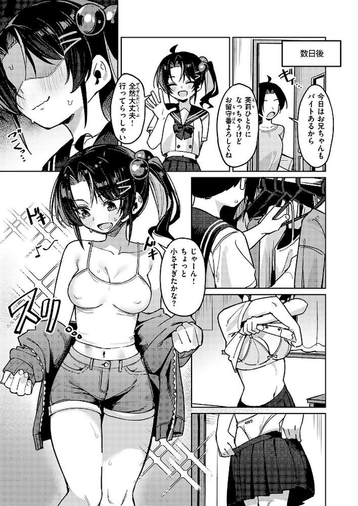 COMIC失楽天 2026年02月号【さじぺん パンダエキス ひとにたち 左側 うみ もんちゃんrev3 瀬尾日々照 ROMUPI ハイレ green TEA。 XD田中】 (p73)