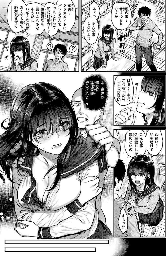 COMIC失楽天 2026年02月号【さじぺん パンダエキス ひとにたち 左側 うみ もんちゃんrev3 瀬尾日々照 ROMUPI ハイレ green TEA。 XD田中】 (p5)