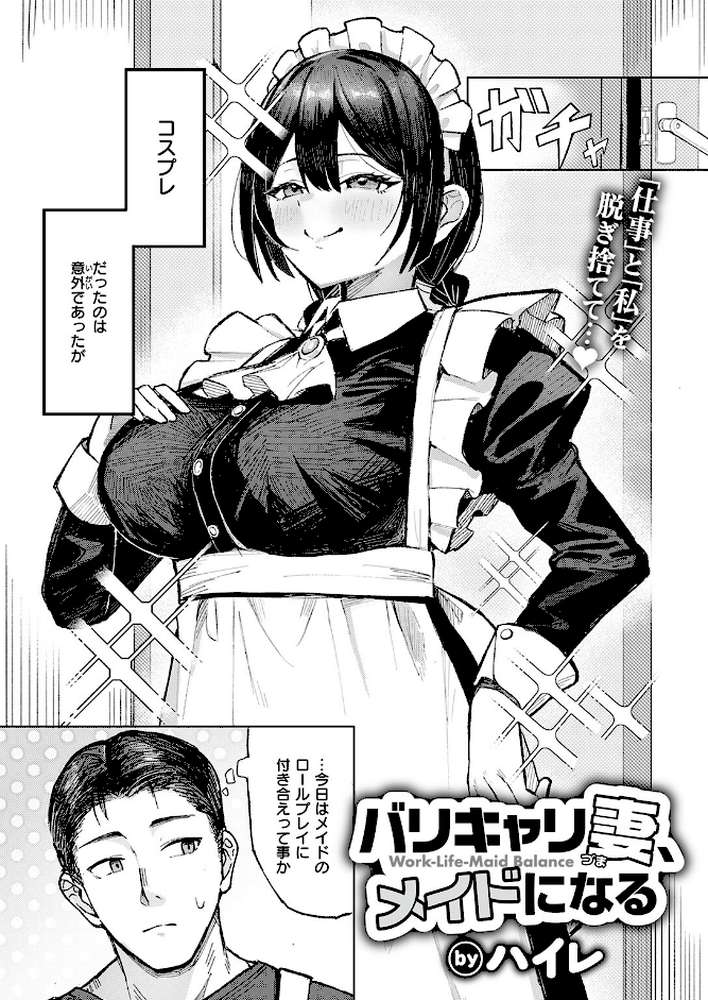 COMIC失楽天 2026年02月号【さじぺん パンダエキス ひとにたち 左側 うみ もんちゃんrev3 瀬尾日々照 ROMUPI ハイレ green TEA。 XD田中】 (p80)