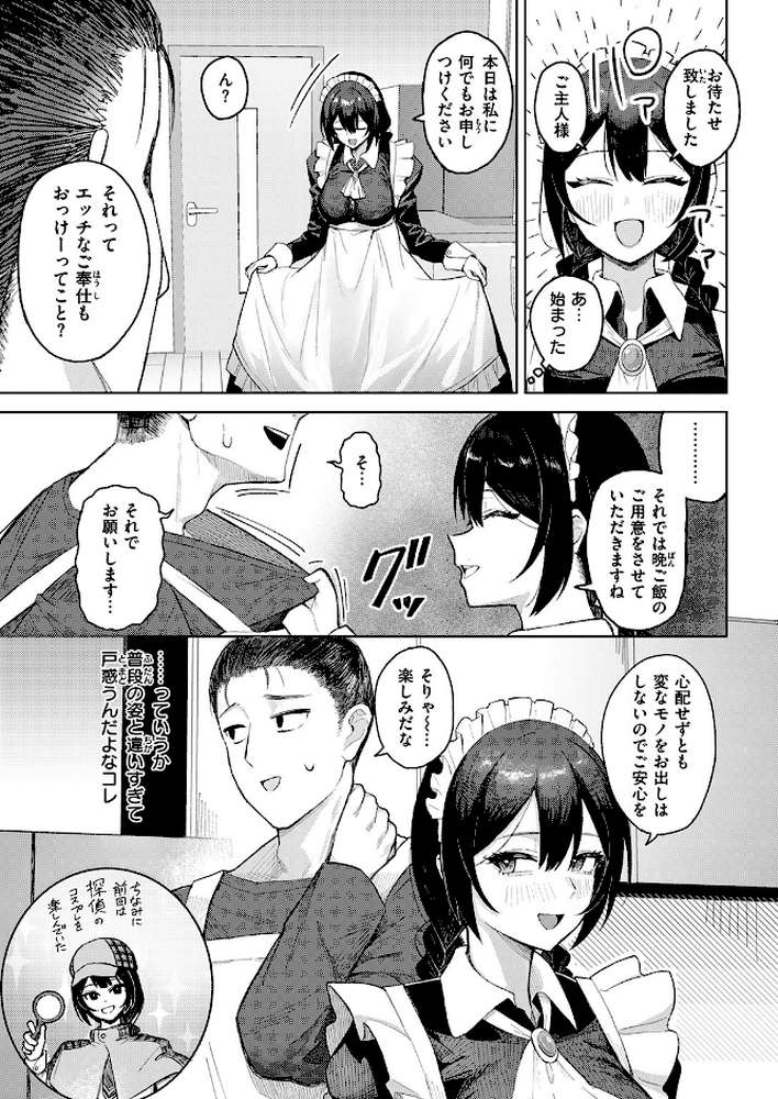 COMIC失楽天 2026年02月号【さじぺん パンダエキス ひとにたち 左側 うみ もんちゃんrev3 瀬尾日々照 ROMUPI ハイレ green TEA。 XD田中】 (p81)