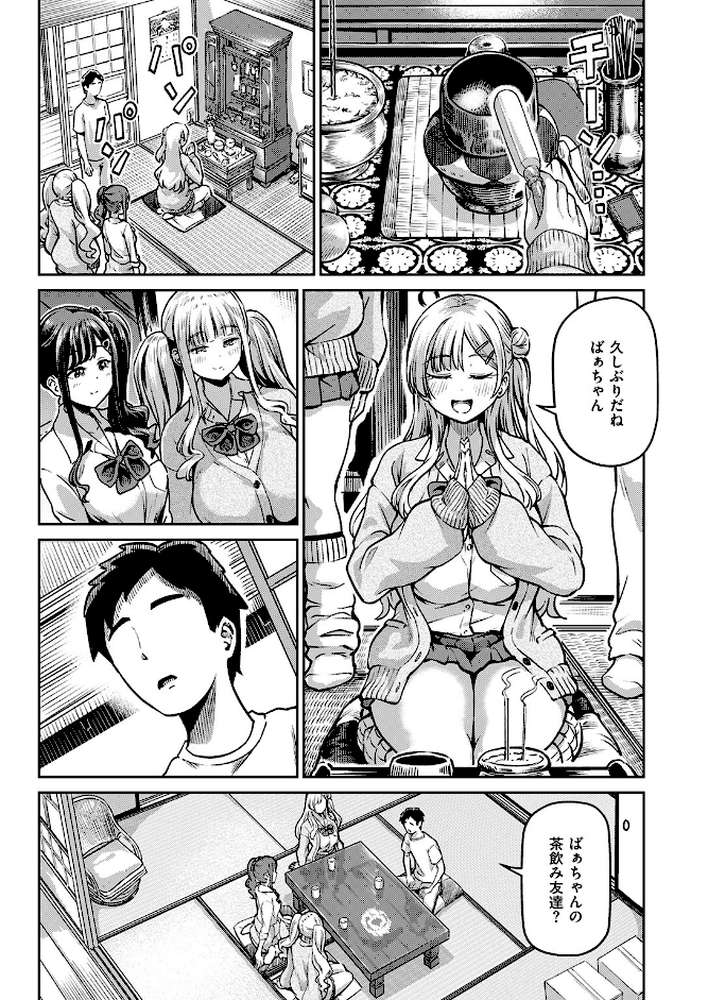 COMIC失楽天 2026年02月号【さじぺん パンダエキス ひとにたち 左側 うみ もんちゃんrev3 瀬尾日々照 ROMUPI ハイレ green TEA。 XD田中】 (p9)