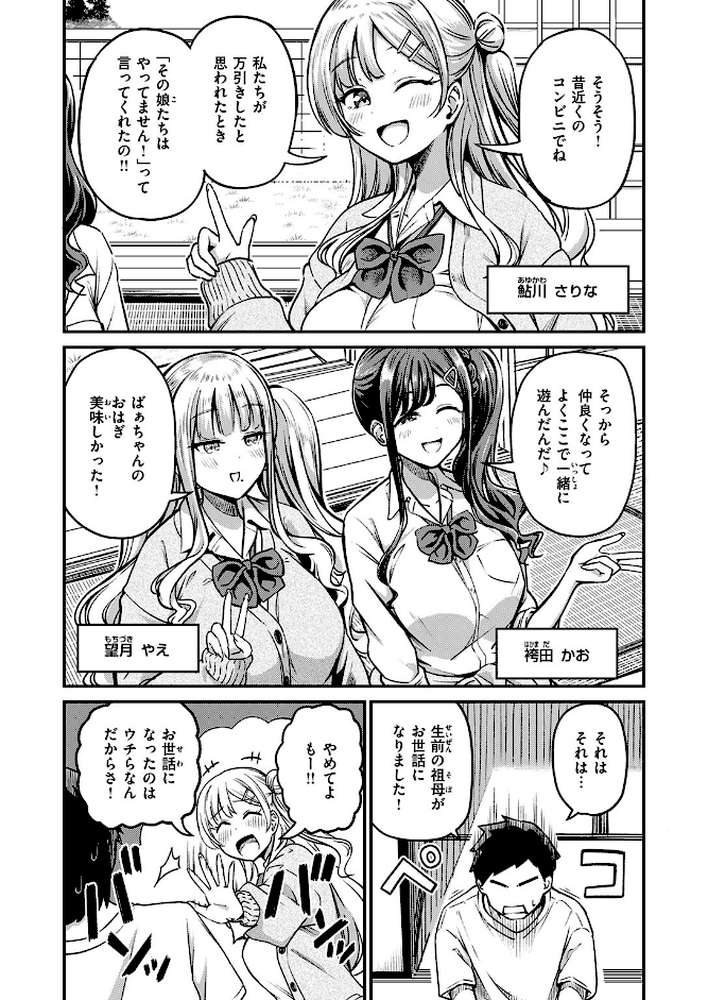 COMIC失楽天 2026年02月号【さじぺん パンダエキス ひとにたち 左側 うみ もんちゃんrev3 瀬尾日々照 ROMUPI ハイレ green TEA。 XD田中】 (p10)