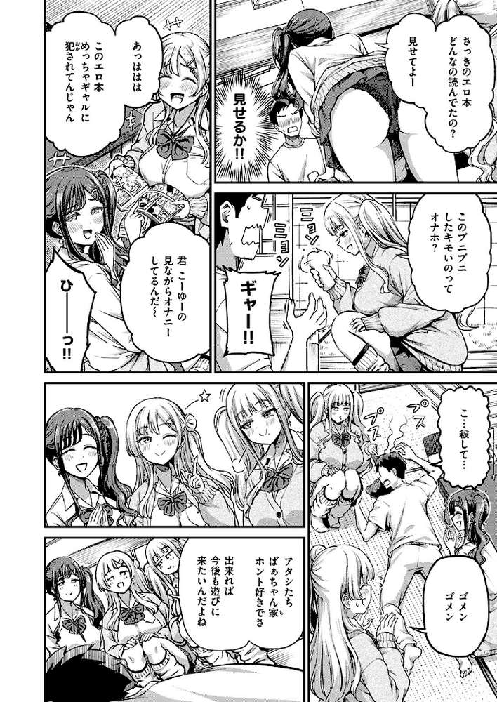 COMIC失楽天 2026年02月号【さじぺん パンダエキス ひとにたち 左側 うみ もんちゃんrev3 瀬尾日々照 ROMUPI ハイレ green TEA。 XD田中】 (p12)