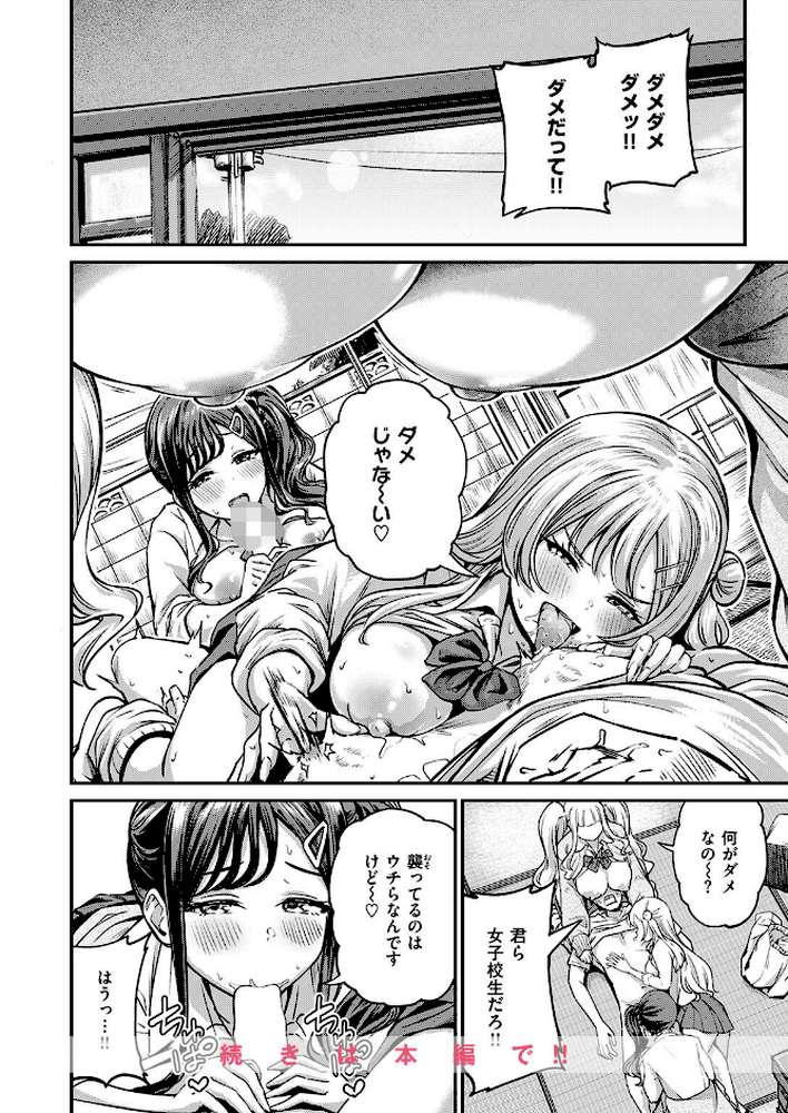 COMIC失楽天 2026年02月号【さじぺん パンダエキス ひとにたち 左側 うみ もんちゃんrev3 瀬尾日々照 ROMUPI ハイレ green TEA。 XD田中】 (p14)