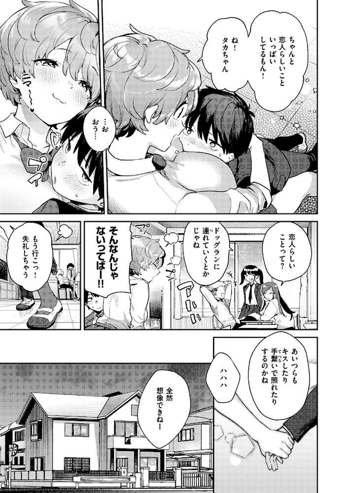 COMIC失楽天 2026年02月号【さじぺん パンダエキス ひとにたち 左側 うみ もんちゃんrev3 瀬尾日々照 ROMUPI ハイレ green TEA。 XD田中】 (p17)