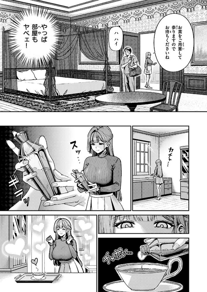 芍薬の誘惑【XD田中】 (p6)