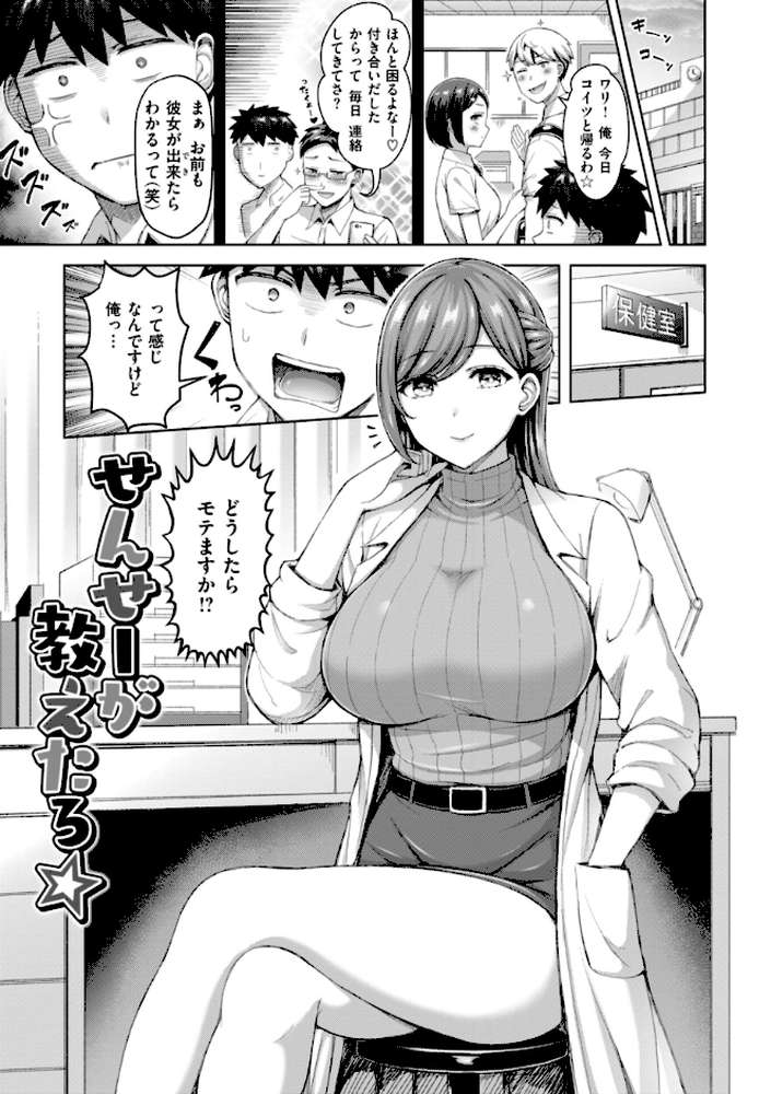 ぜんぶちち【オクモト悠太】 (p19)