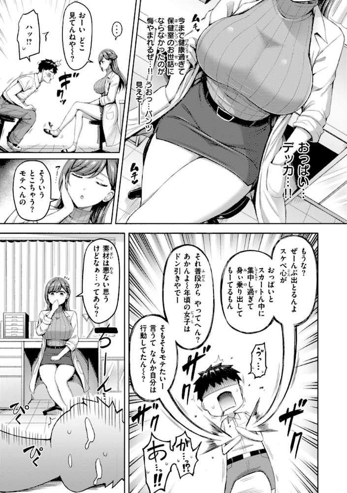 ぜんぶちち【オクモト悠太】 (p21)
