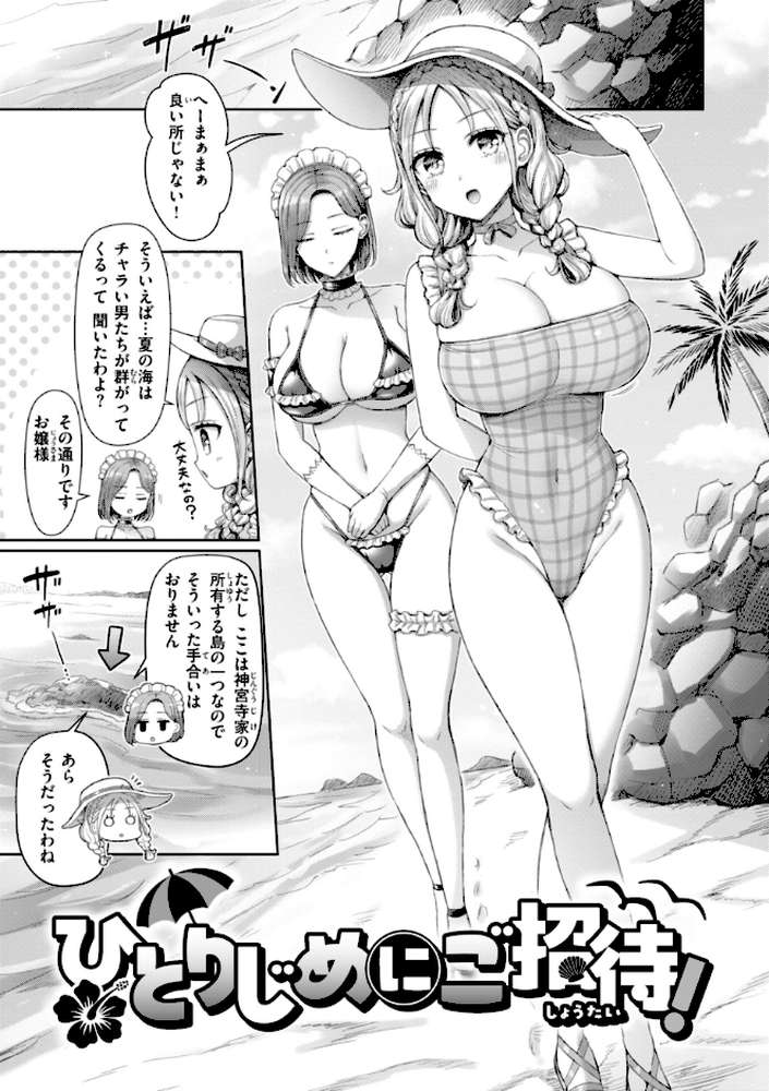 ぜんぶちち【オクモト悠太】 (p27)