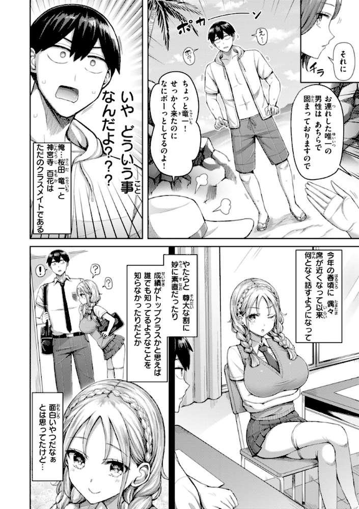 ぜんぶちち【オクモト悠太】 (p28)