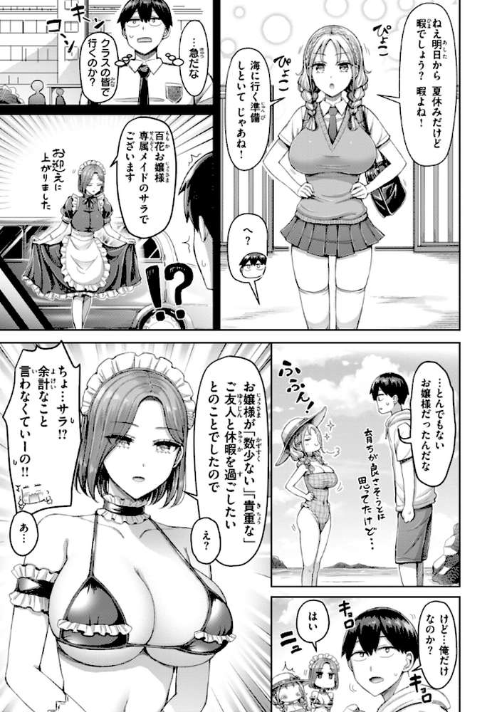 ぜんぶちち【オクモト悠太】 (p29)