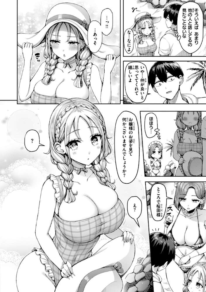 ぜんぶちち【オクモト悠太】 (p30)