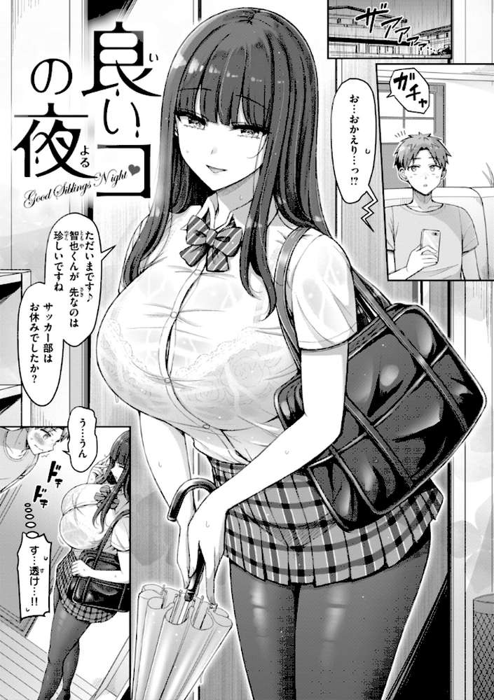 ぜんぶちち【オクモト悠太】 (p35)