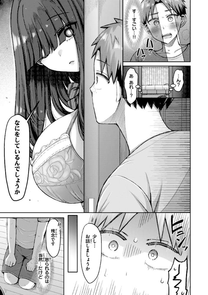 ぜんぶちち【オクモト悠太】 (p39)