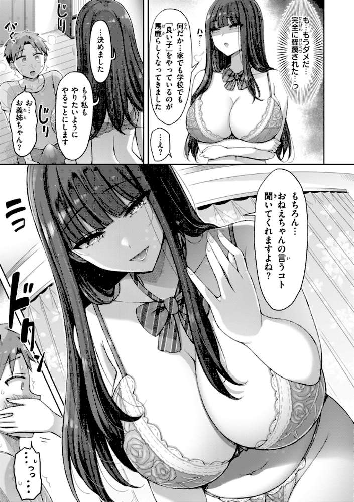 ぜんぶちち【オクモト悠太】 (p41)