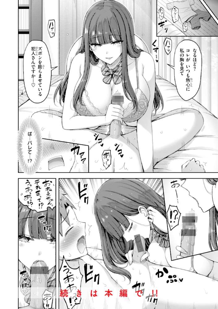 ぜんぶちち【オクモト悠太】 (p42)