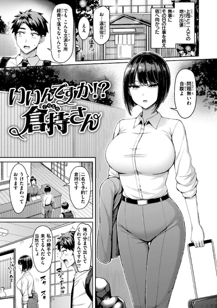 ぜんぶちち【オクモト悠太】 (p43)