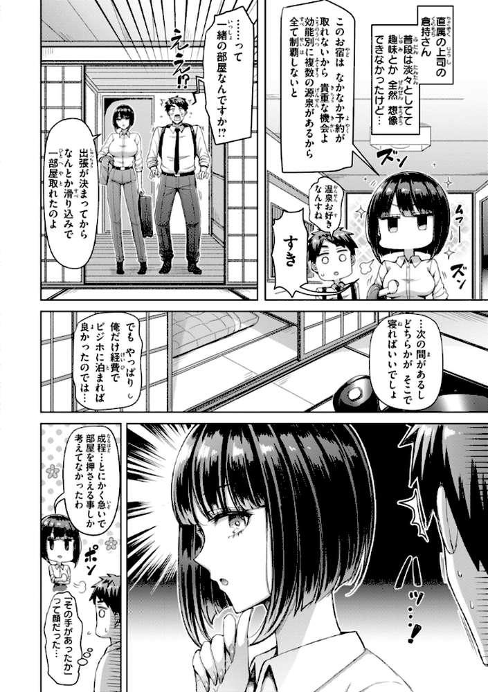ぜんぶちち【オクモト悠太】 (p44)
