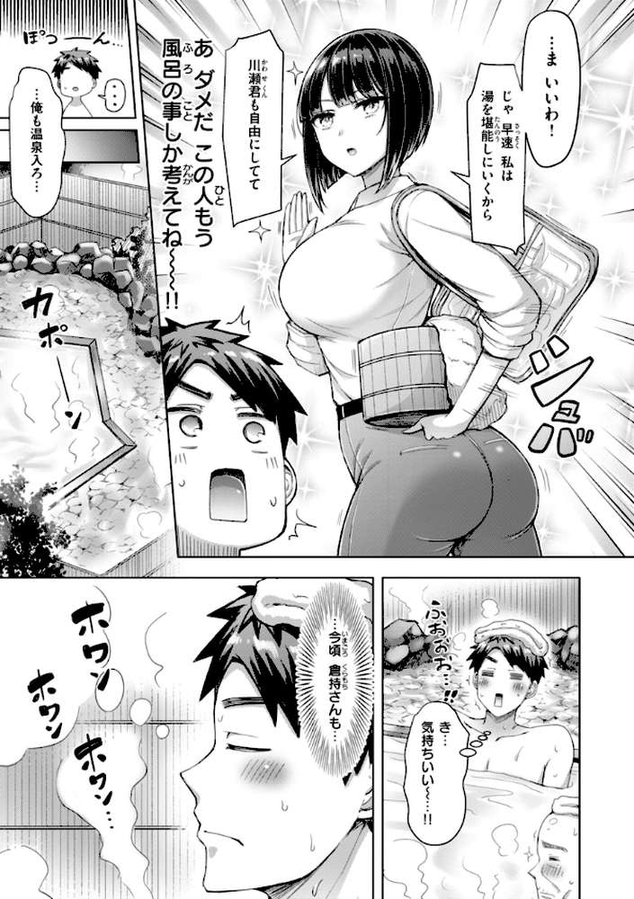 ぜんぶちち【オクモト悠太】 (p45)