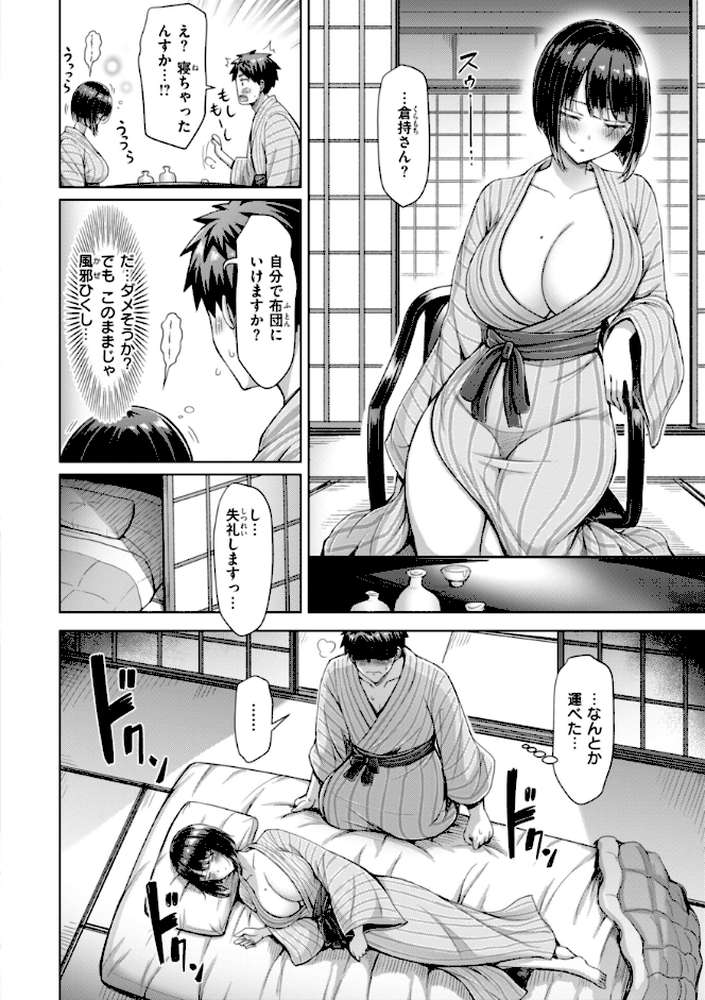 ぜんぶちち【オクモト悠太】 (p48)