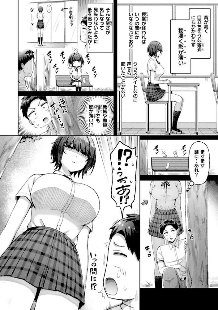 ぜんぶちち【オクモト悠太】 (p60)