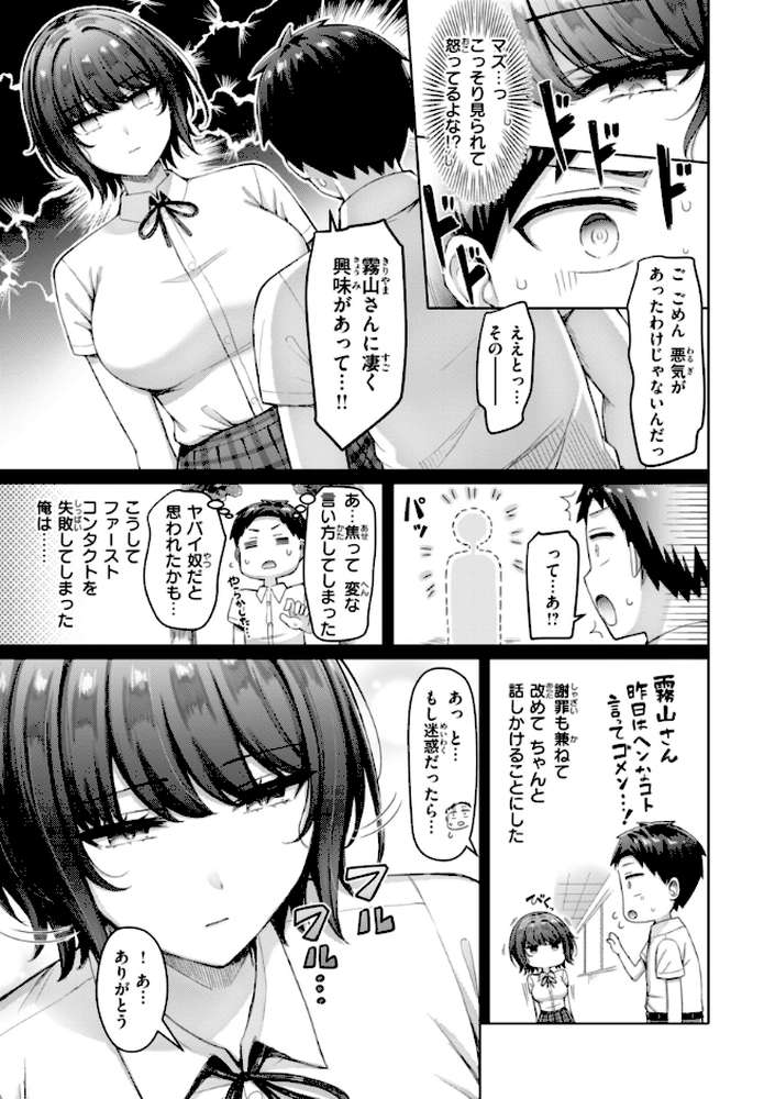 ぜんぶちち【オクモト悠太】 (p61)