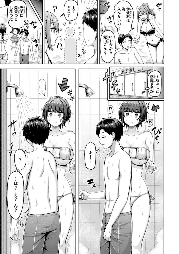 ぜんぶちち【オクモト悠太】 (p63)