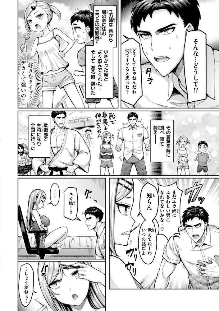 ぜんぶちち【オクモト悠太】 (p68)