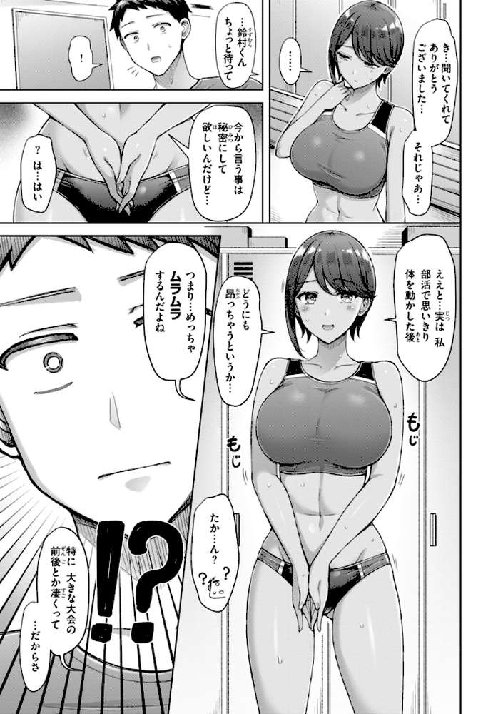 ぜんぶちち【オクモト悠太】 (p73)