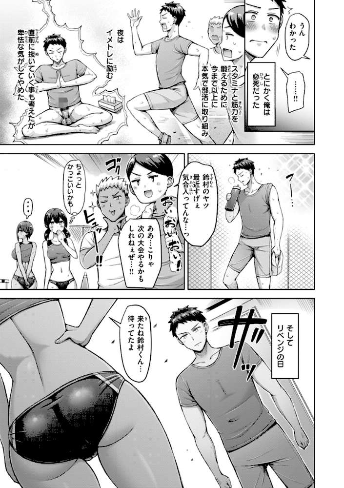 ぜんぶちち【オクモト悠太】 (p77)