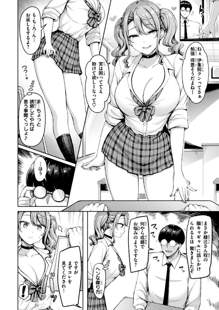 ぜんぶちち【オクモト悠太】 (p4)