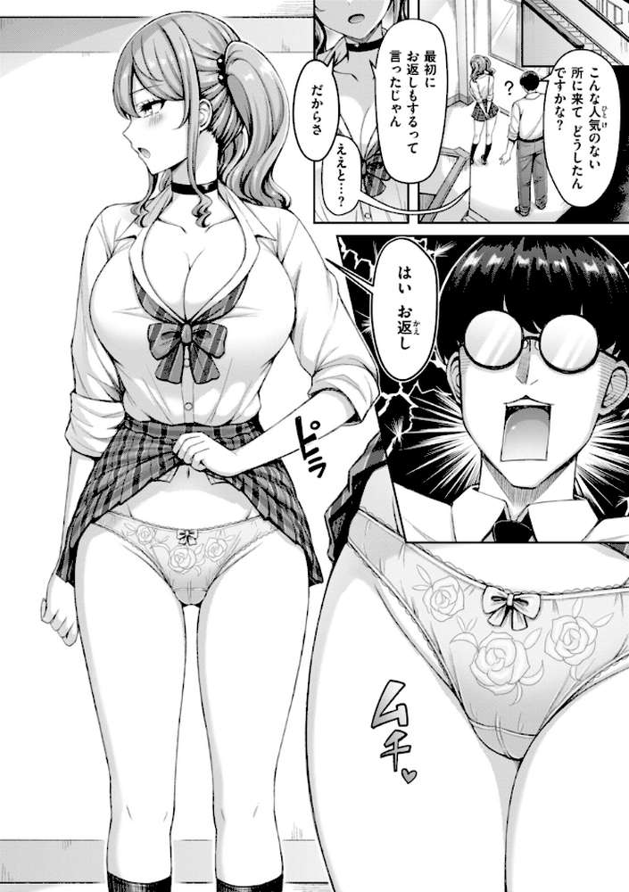 ぜんぶちち【オクモト悠太】 (p8)