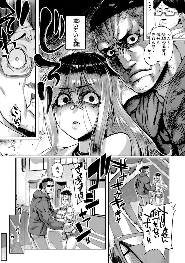 ギャルすこパコる【旅烏】 (p25)